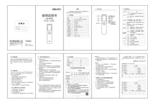 Deli得力录音笔MP305、MP306、MP307、MP308   MP501、MP502、MP503、MP504-数码录音笔-